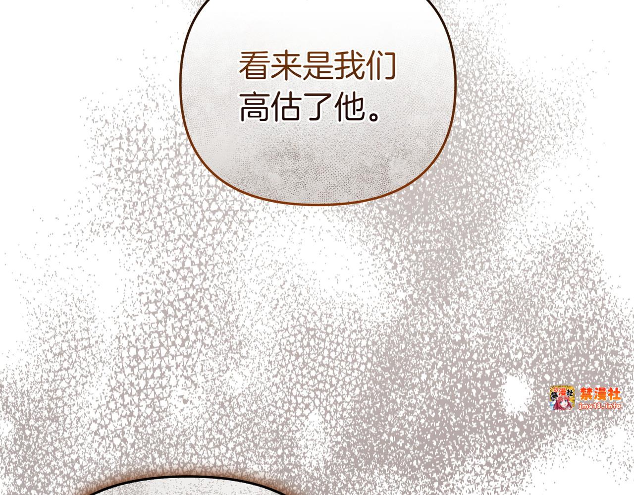 第62话 关闭后宫 第 37 页