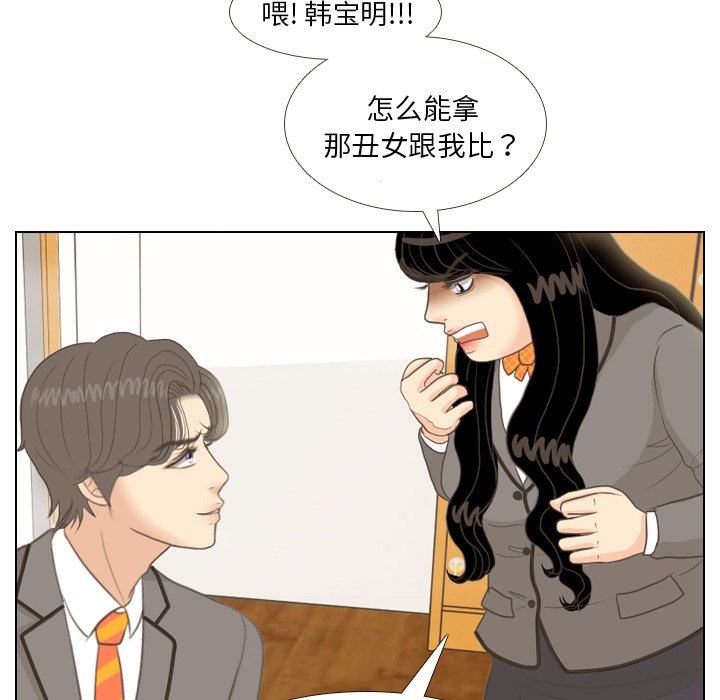 第10话 第 15 页