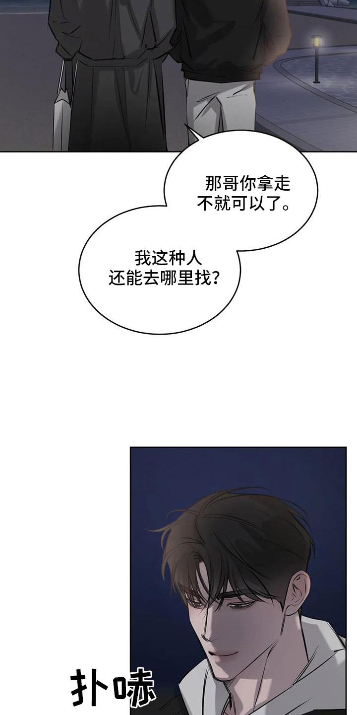 第58话 我喜欢你 第 3 页