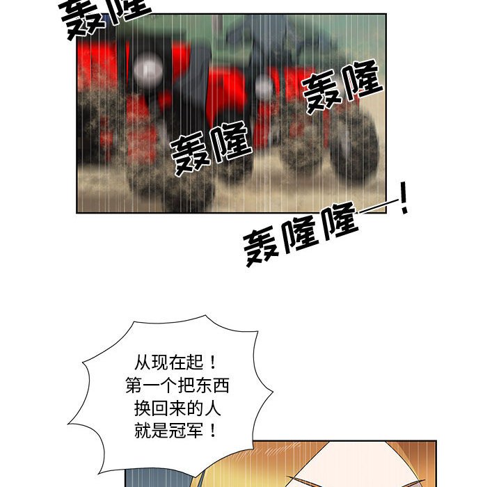 第27话 第 31 页