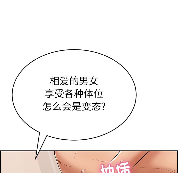 第54话 第 75 页