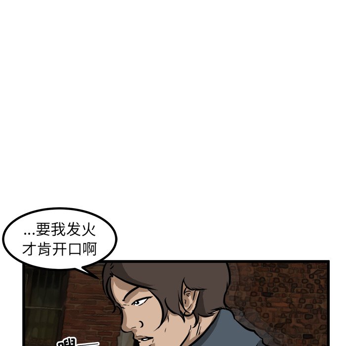 第50话 第 44 页