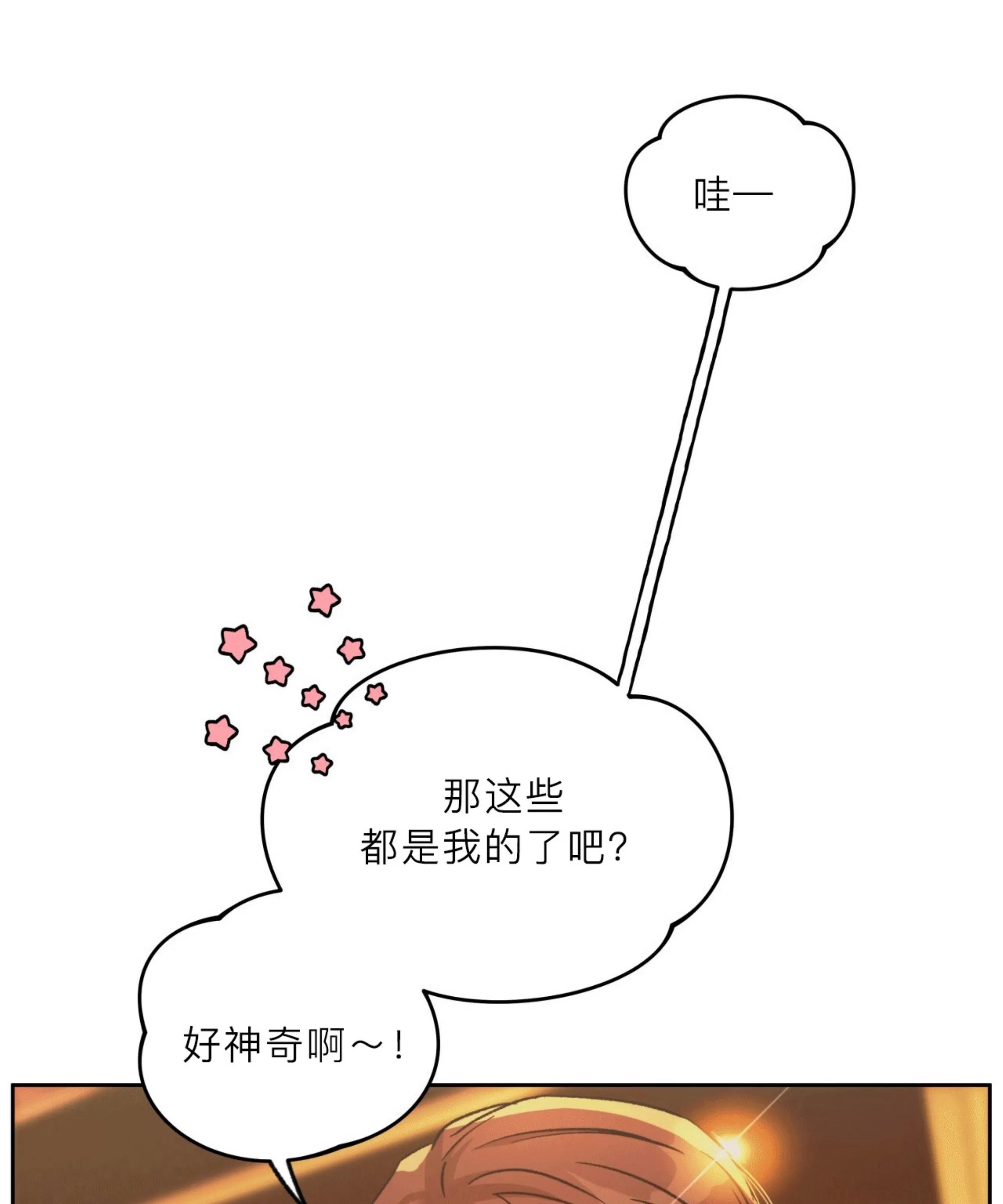 第93话 第 9 页
