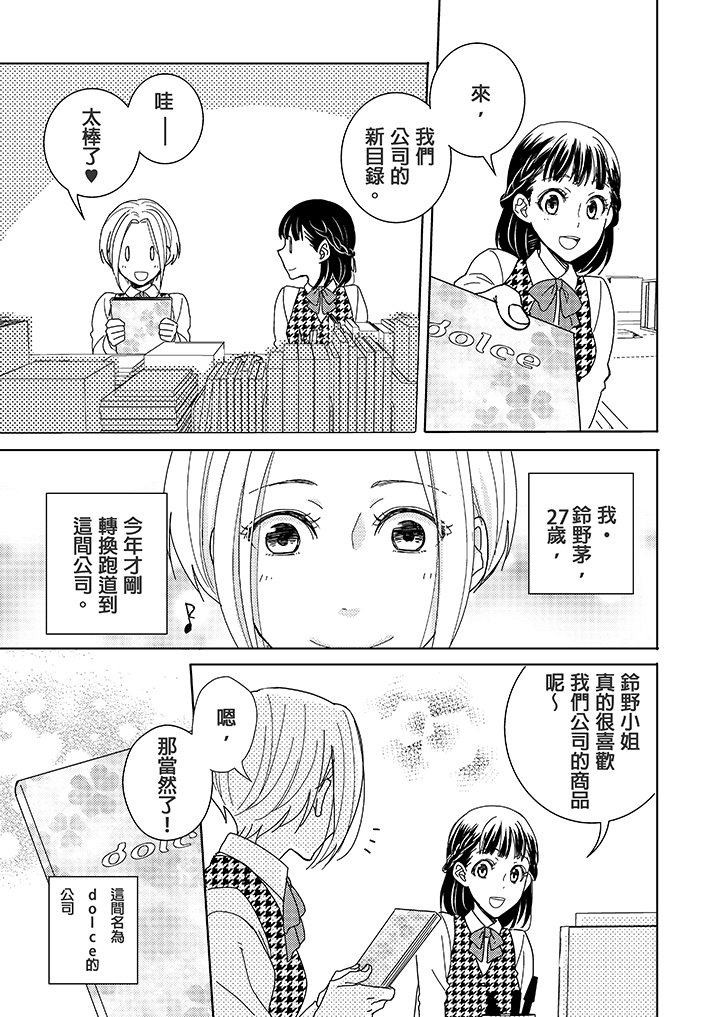 第1话 第 5 页