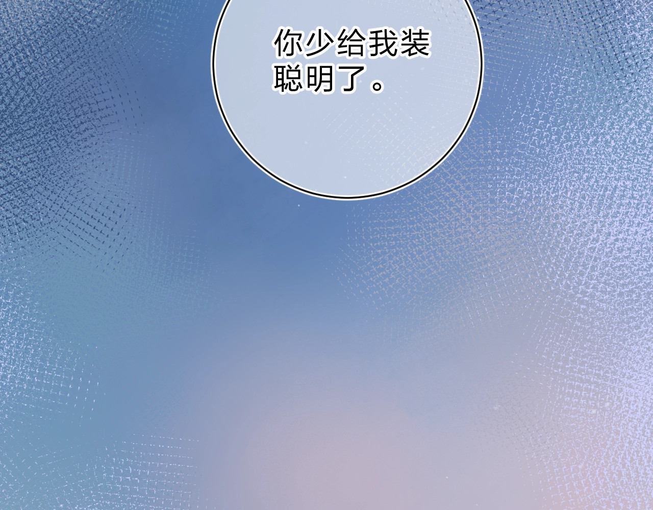 第70话 正面回应 第 93 页
