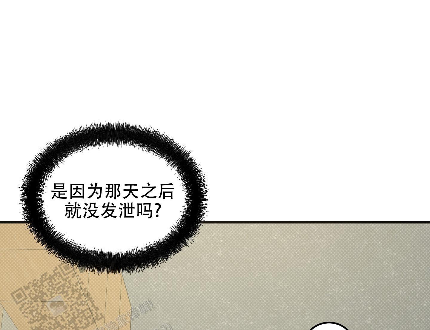 第18话 乱想 第 32 页