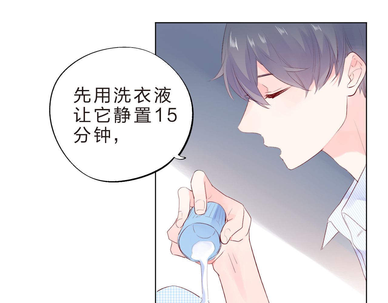 第24话 连结 第 84 页