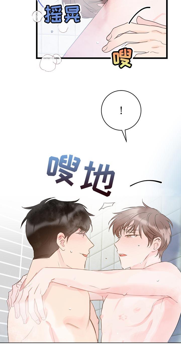 第23话 差距 第 5 页