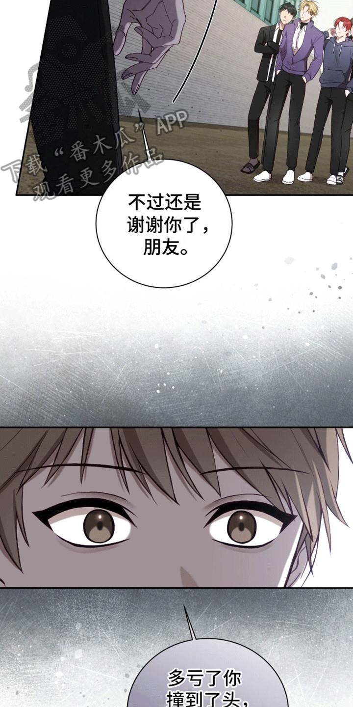 第13话 是你推的 第 22 页