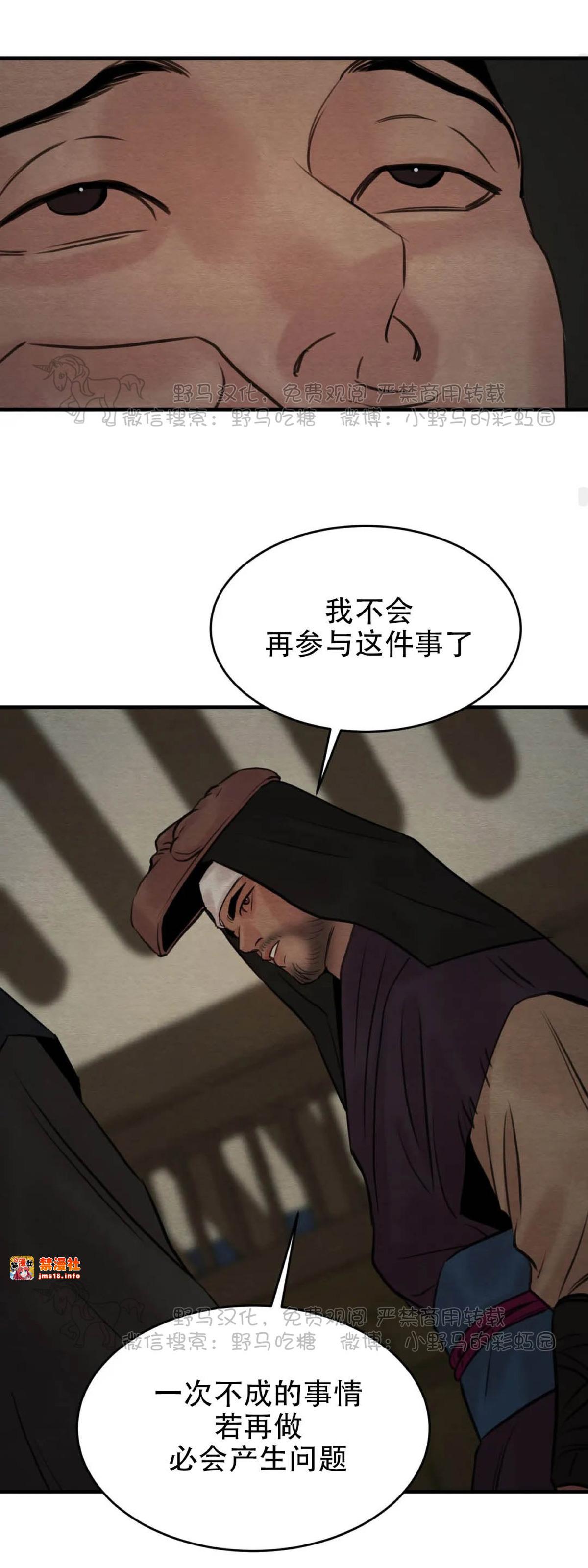 第76话 第二季完 第 27 页