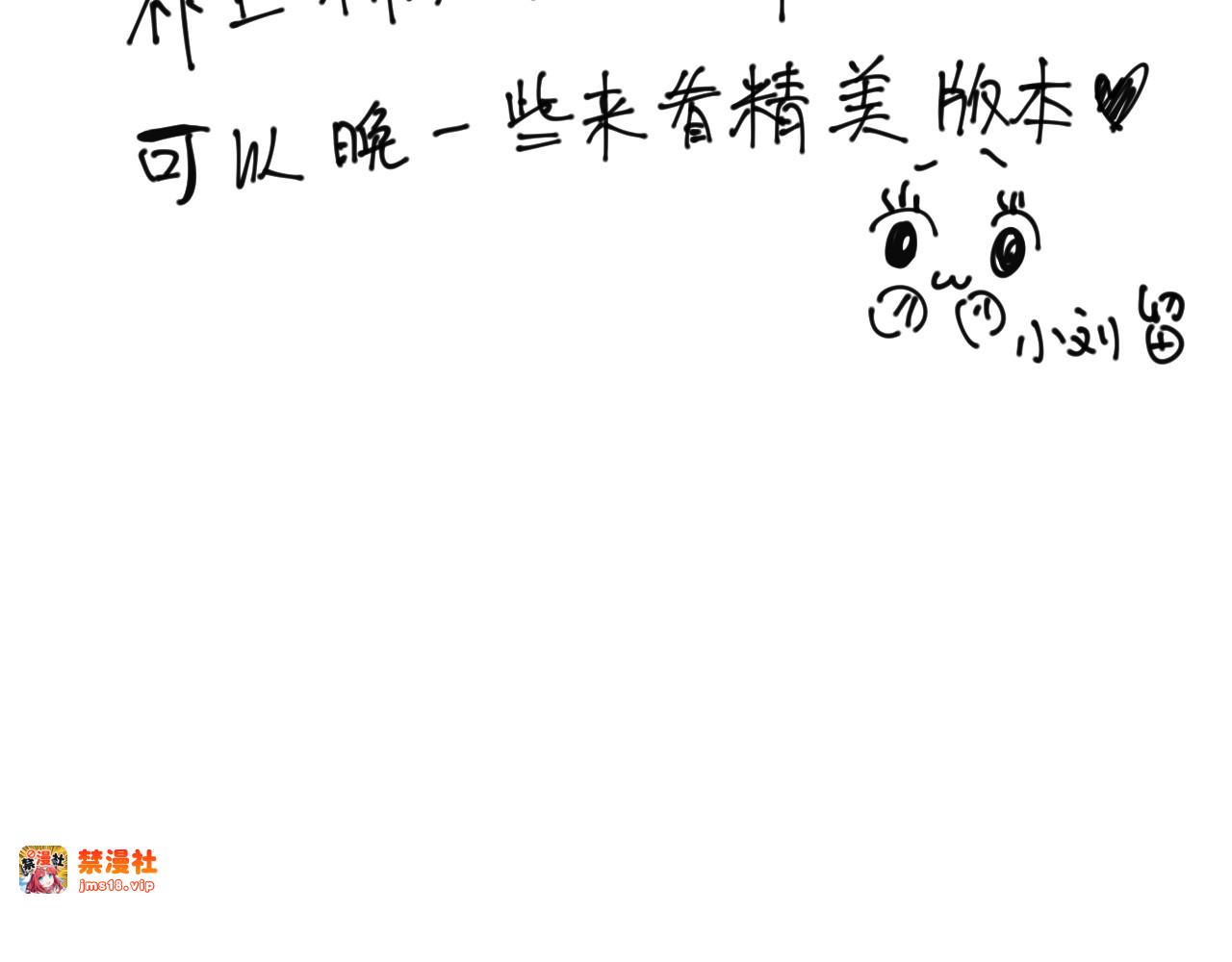 第99话 你是我的骄傲 第 13 页