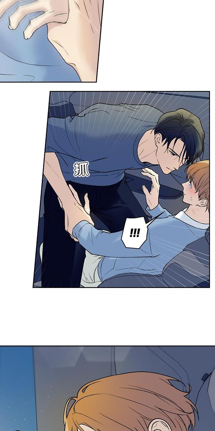 第46话 越界 第 12 页