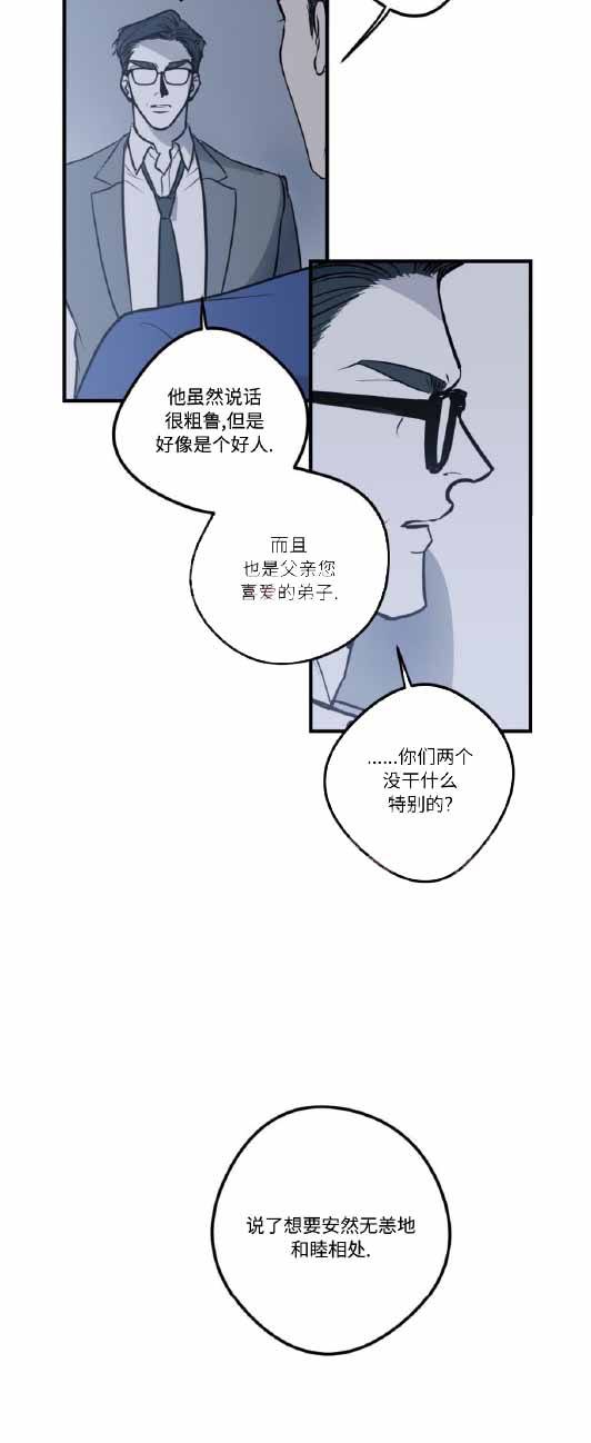 第22话 第22话 第 10 页