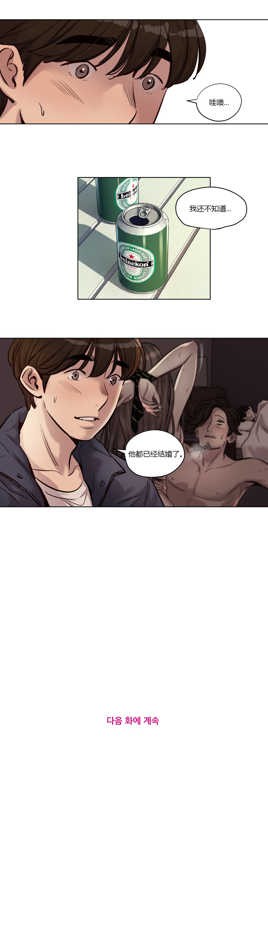 第1话 第 44 页