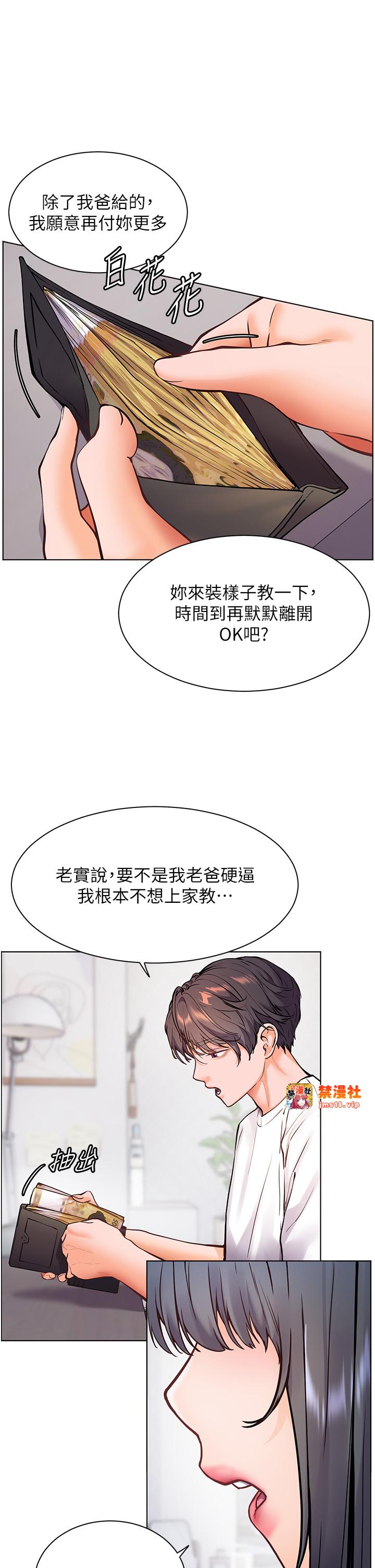 第23话 - 被挑衅到归懒趴火 第 19 页