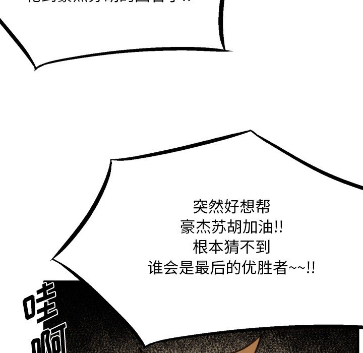 第71话 第 60 页