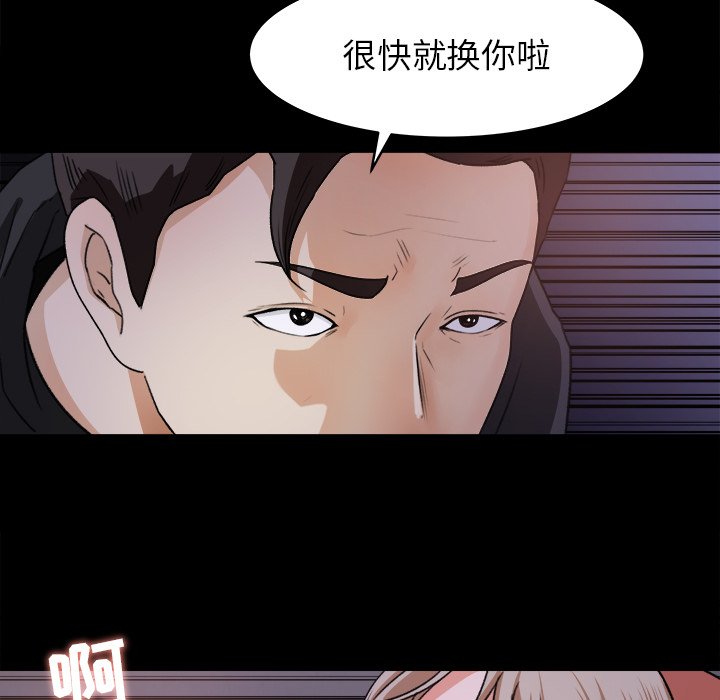第19话 第 72 页