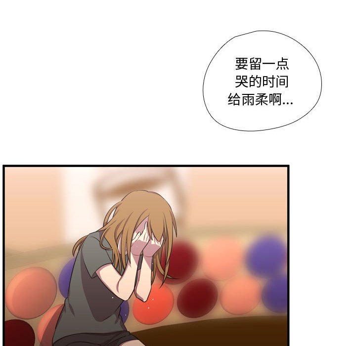 第64话 第 55 页