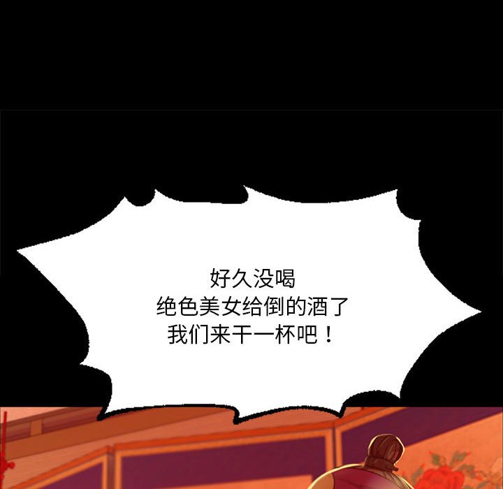 第23话 第 119 页