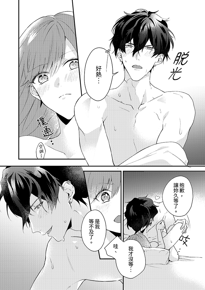 第4话 第 9 页