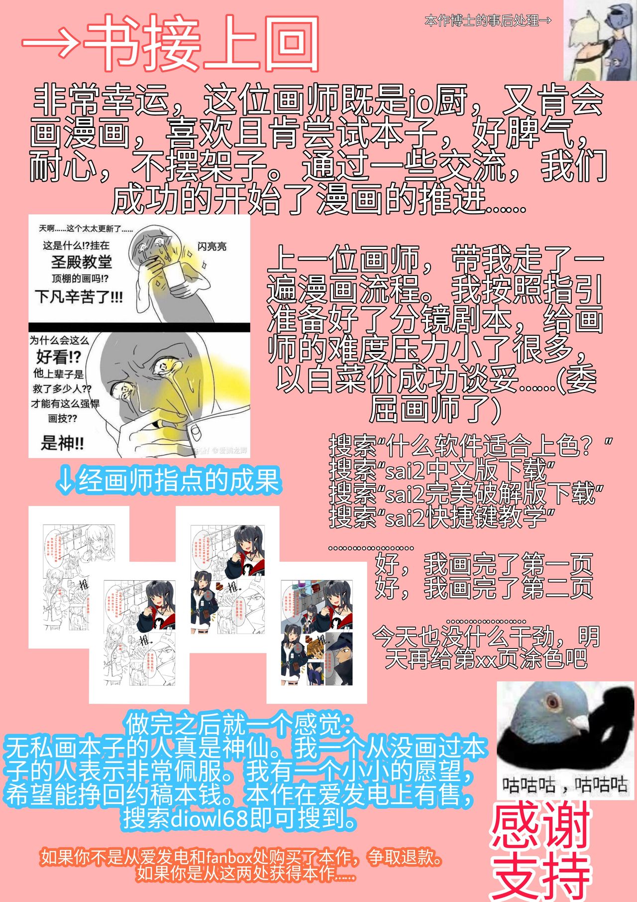 第1话 第 30 页