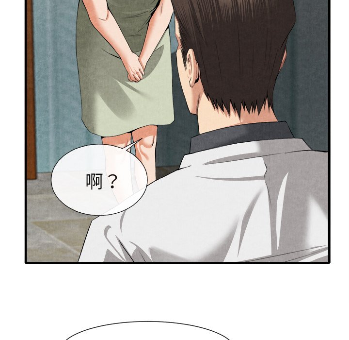 第20话 第 116 页