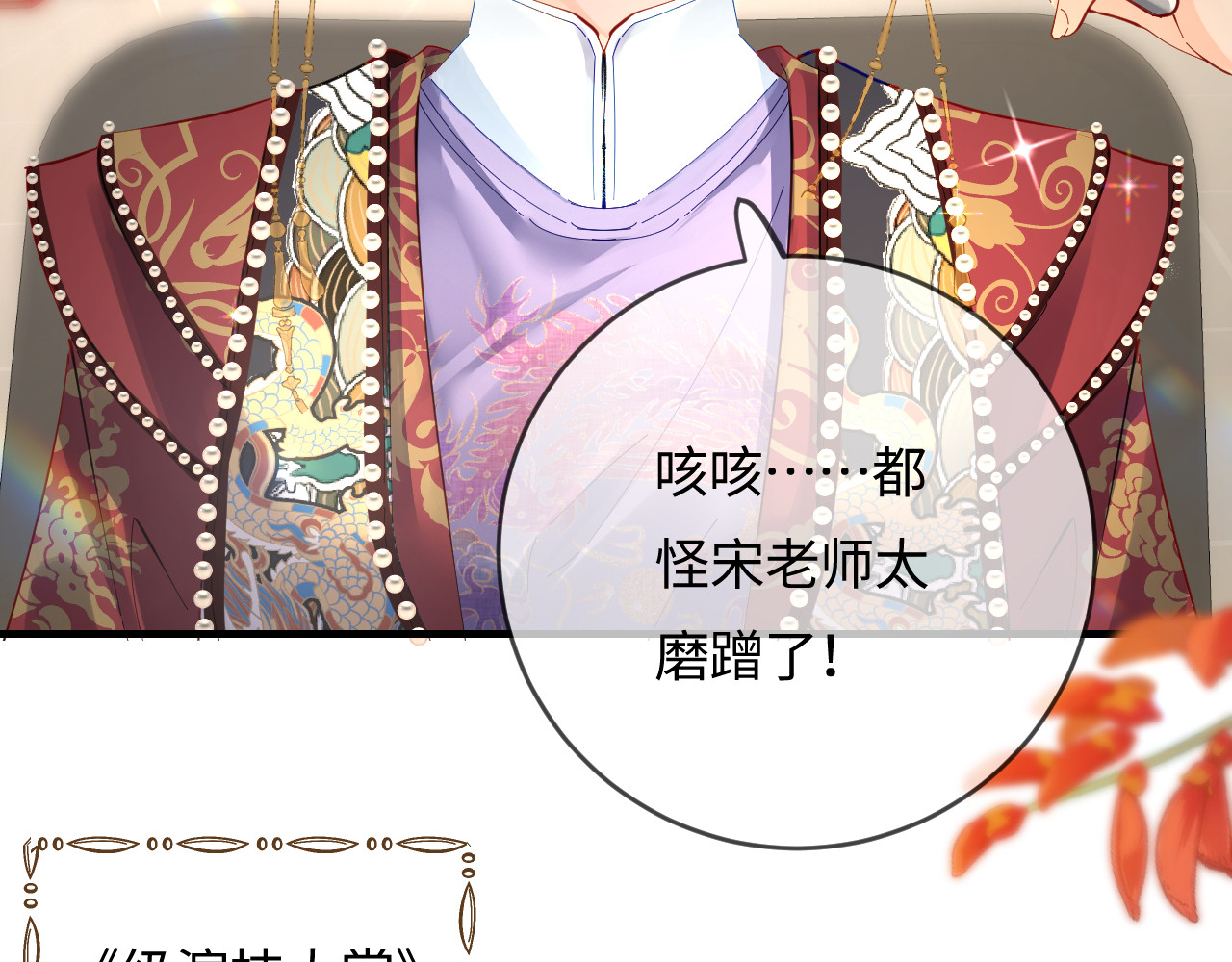 第56话 一起上台 第 48 页