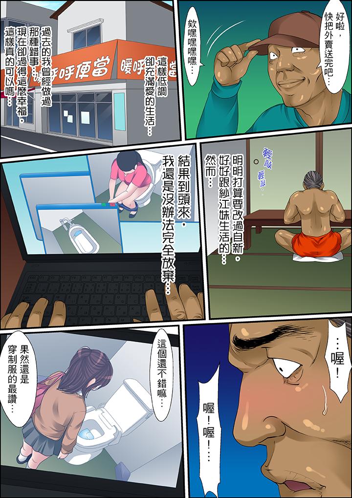 第42话 第 13 页
