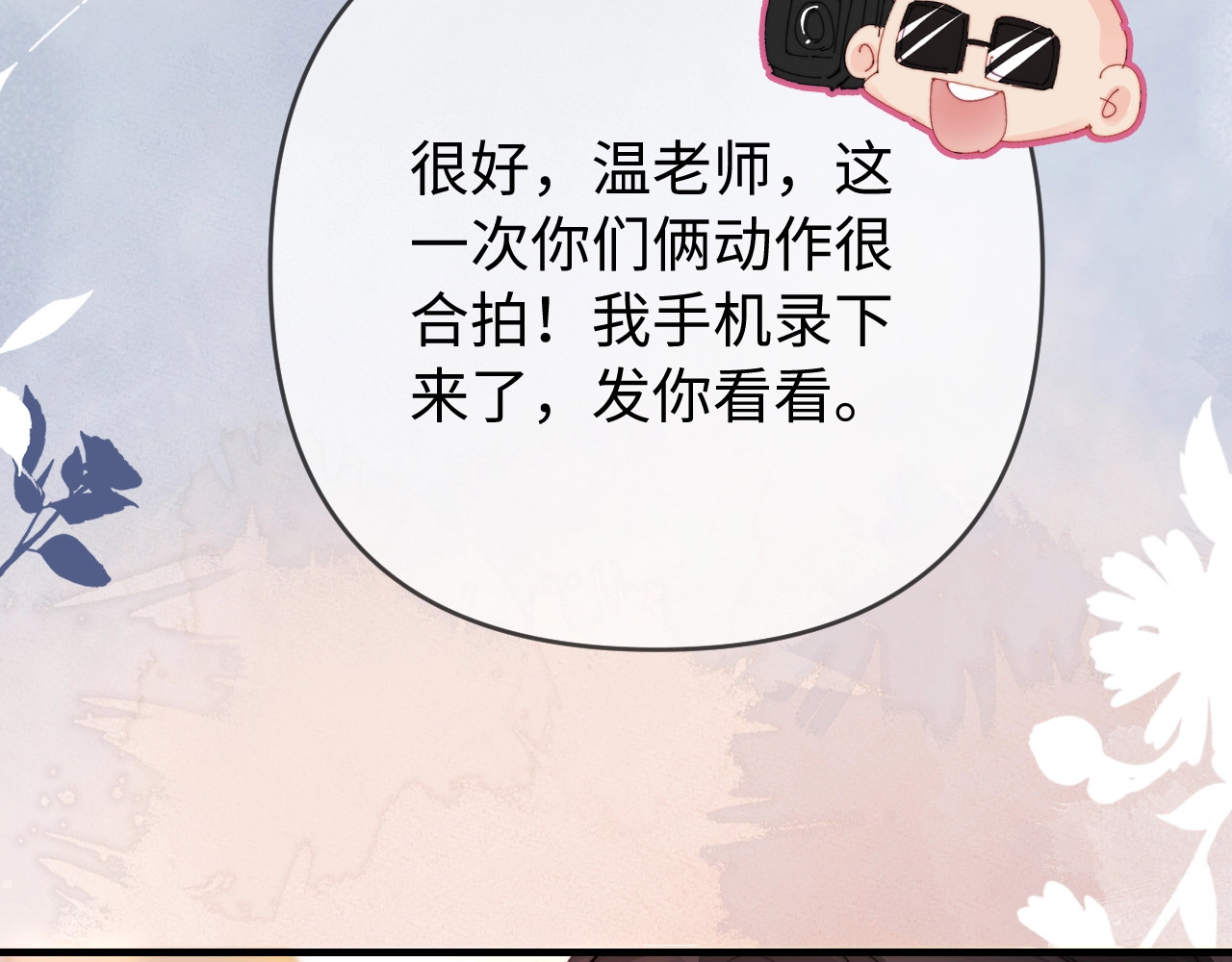 第80话 醋王上线 第 57 页