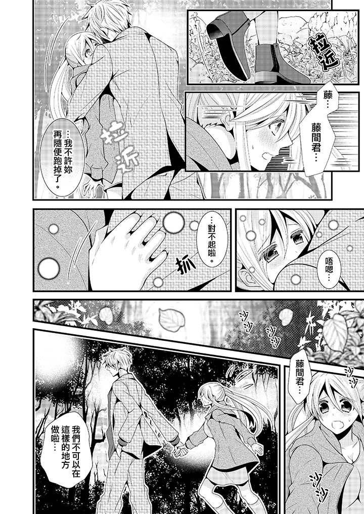 第12话 最终话 第 7 页