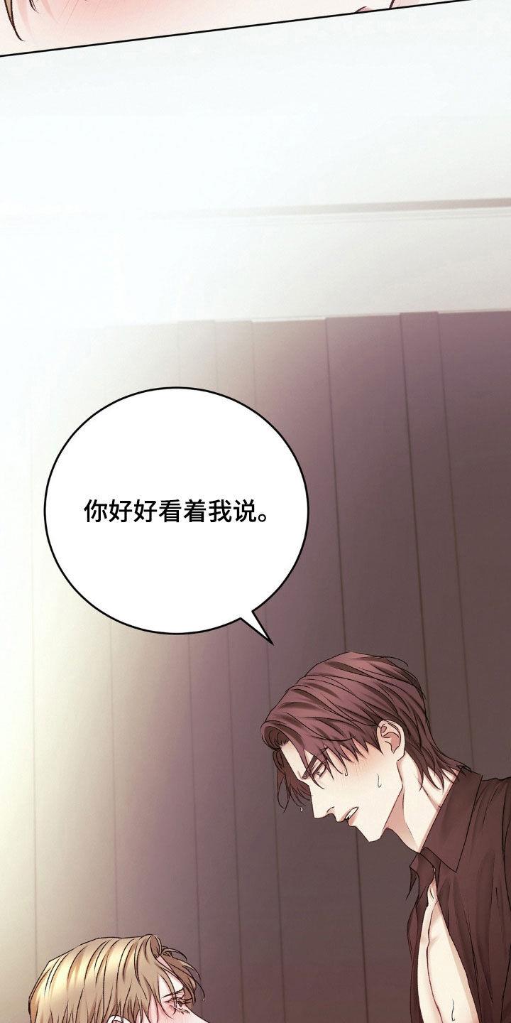 第72话 希望的关系 第 34 页