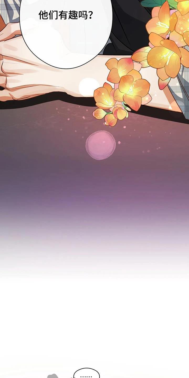 第59话 丢人 第 3 页