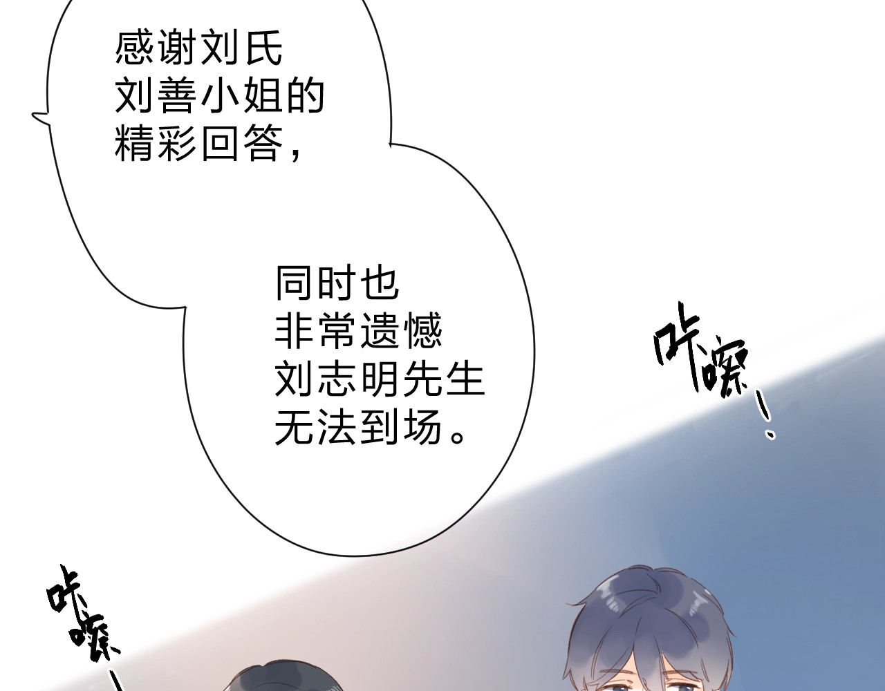 第79话 渴望 第 130 页