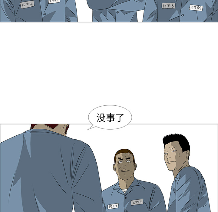 第47话 第 50 页