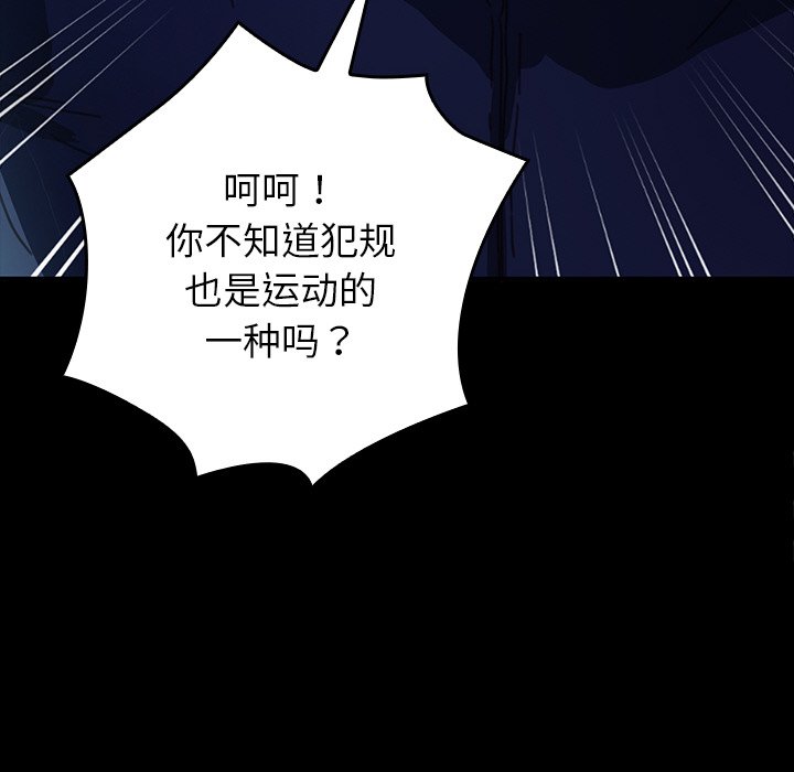 第37话 第 89 页