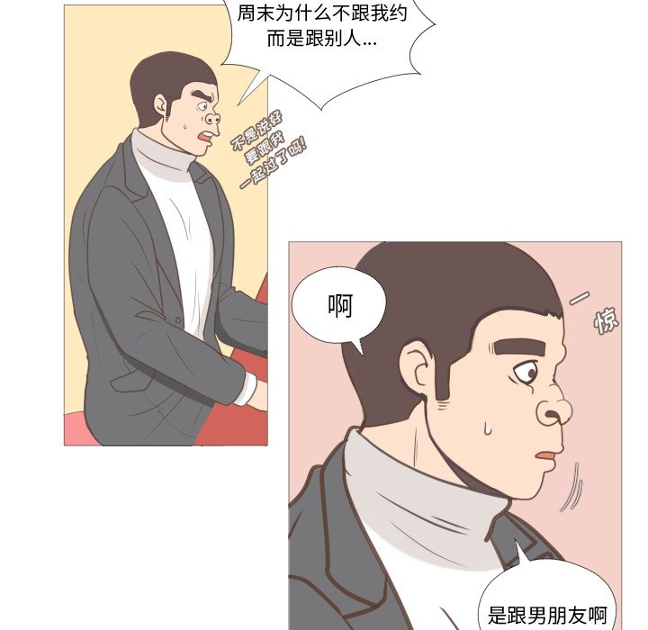 第8话 第 11 页