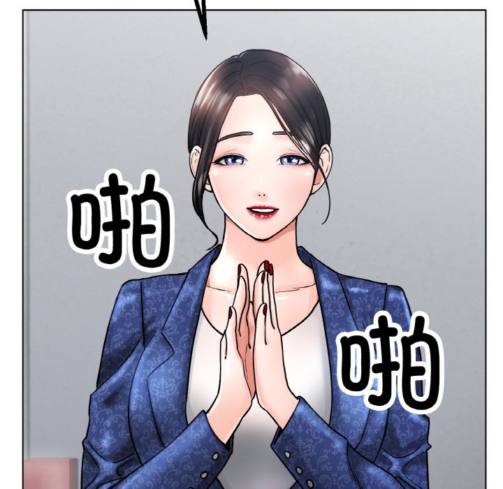 第14话 第 23 页