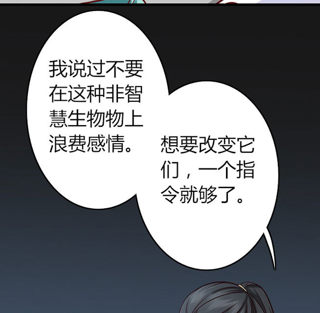第63话 第63话 第 16 页