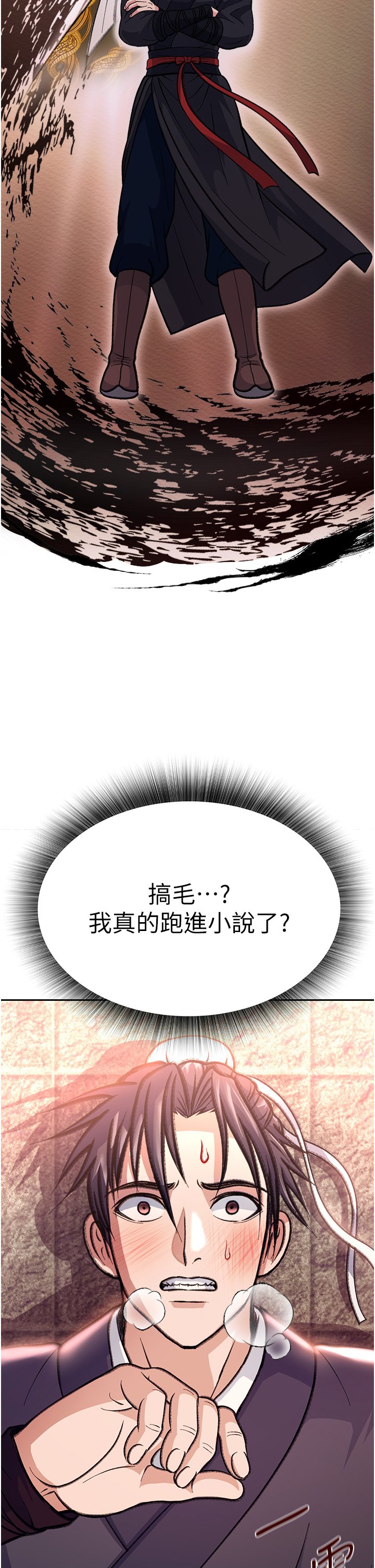 第1话 - 这就是…人间仙境 第 22 页