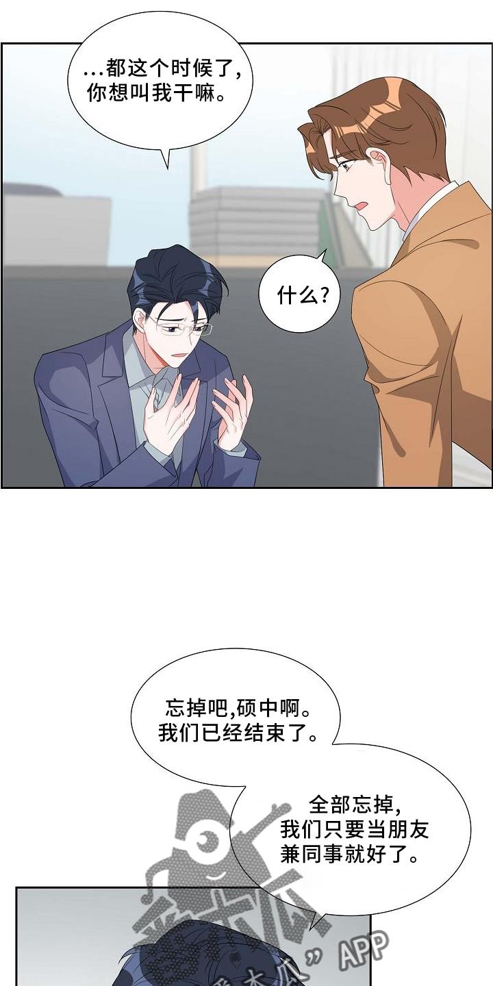 第85话 我爱你 第 18 页
