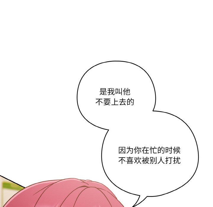 第19话 第 112 页