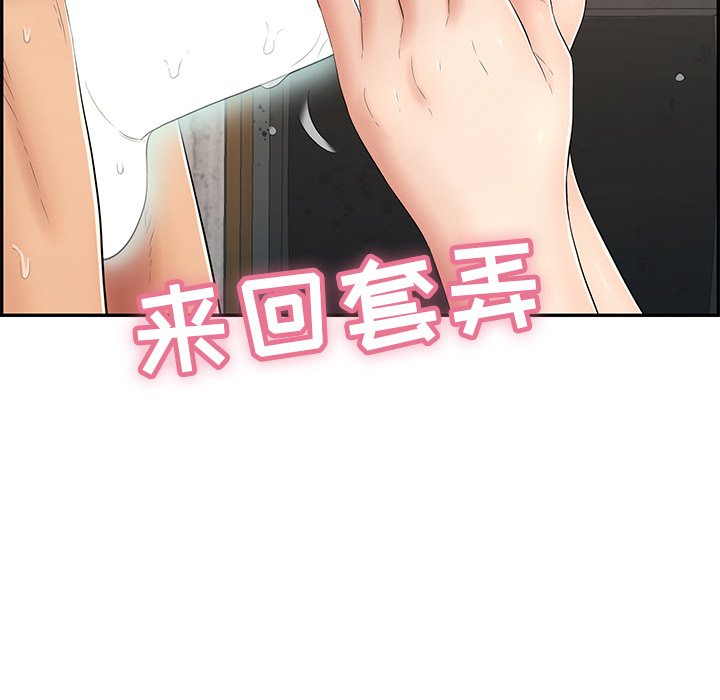 第62话 第 32 页