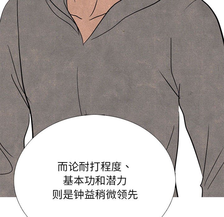 第311话 第 74 页