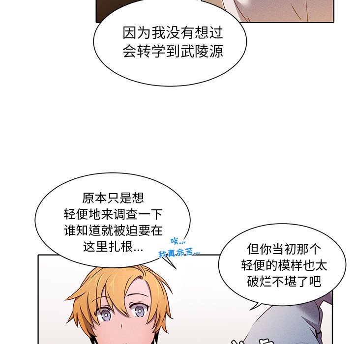 第33话 第 22 页