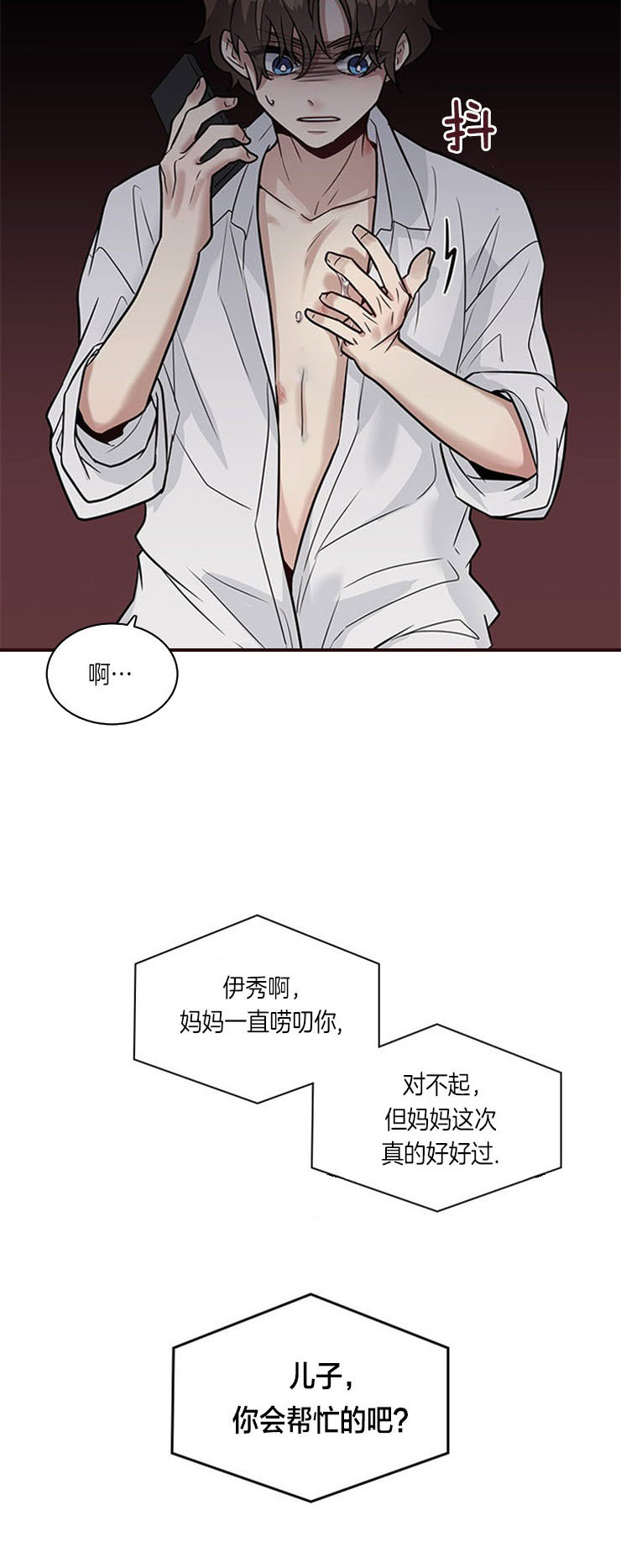 第19话 第19话 第 17 页