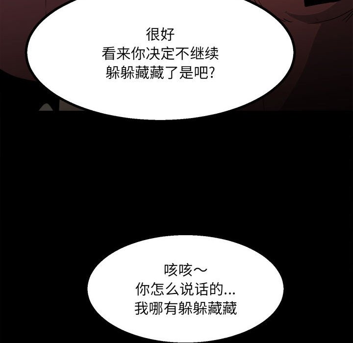第47话 第 87 页