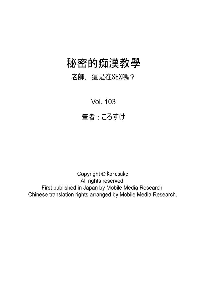 第103话 第 17 页