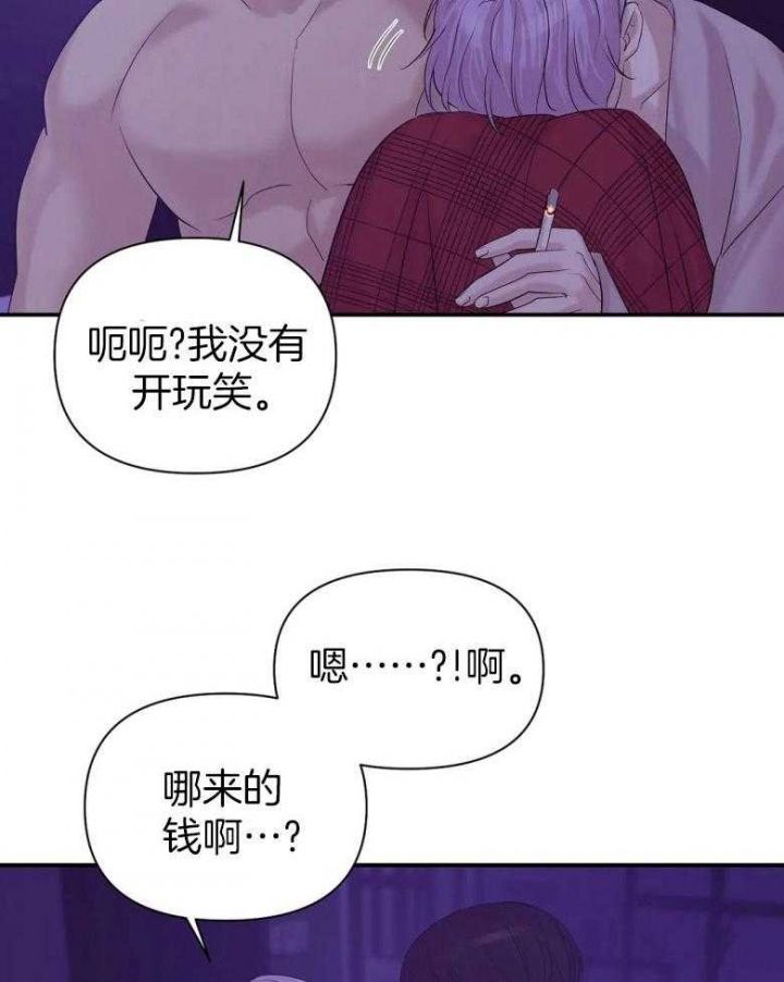 第113话 第113话 第 3 页