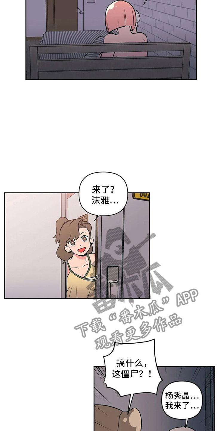 第6话 房东大叔 第 20 页