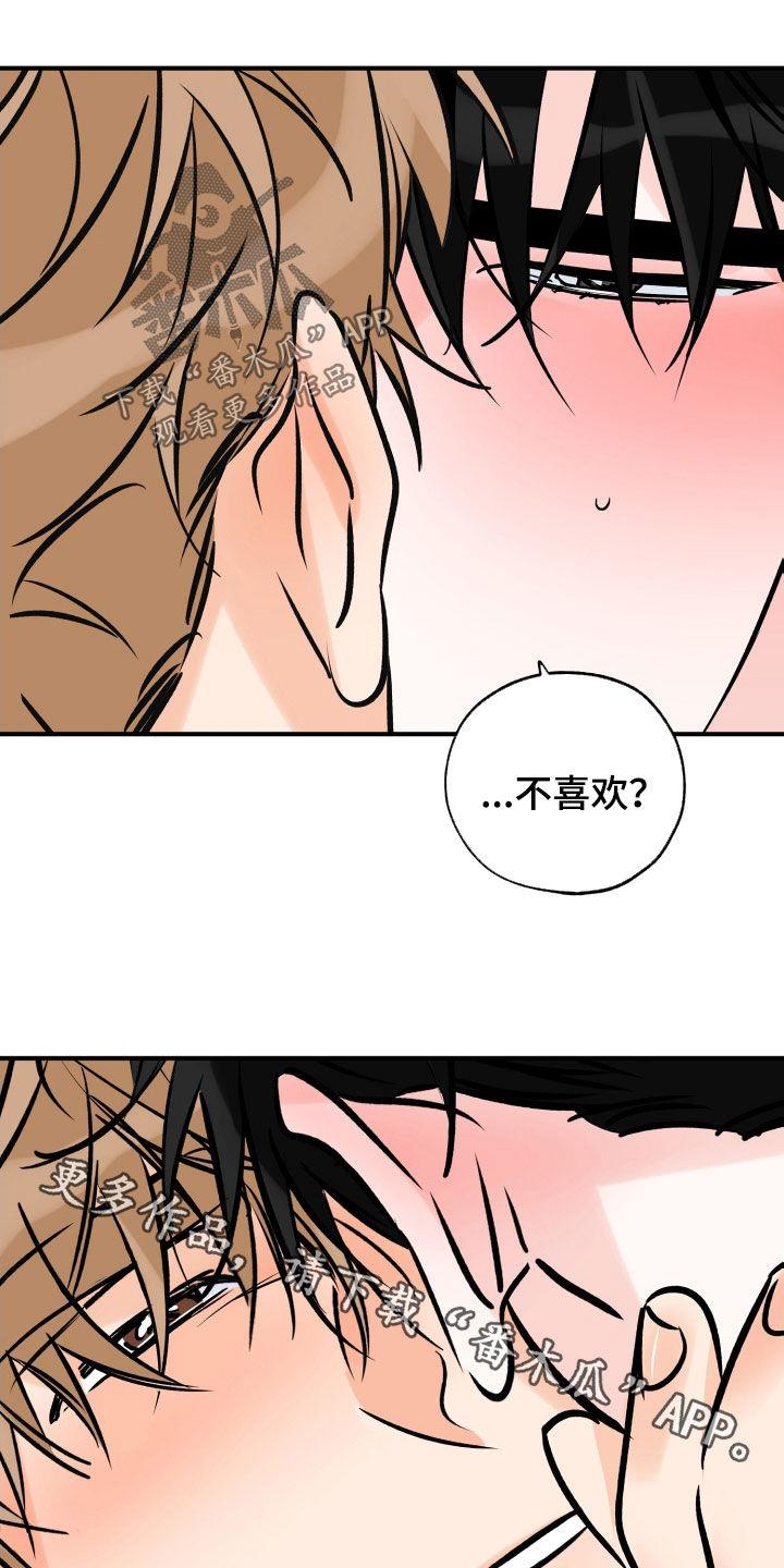 第170话 我来负责 第 28 页